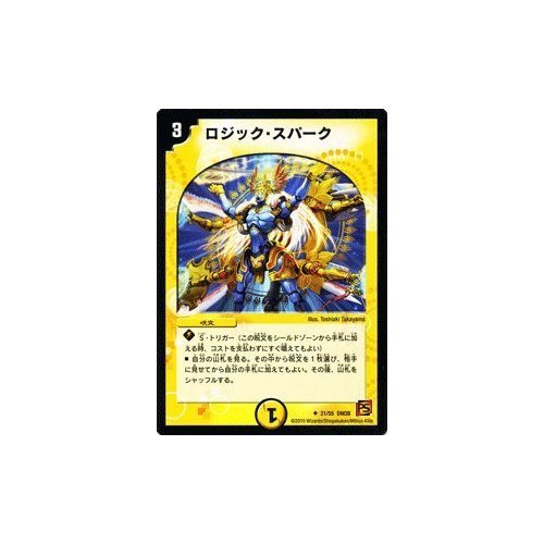 Amazon.co.jp: デュエルマスターズ 【 ロジック・スパーク 】 DM38-021